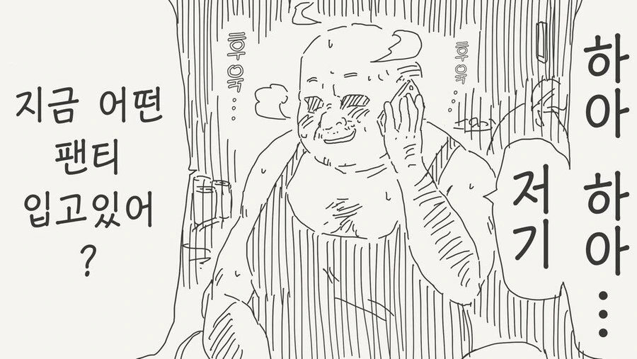 ㅍㅌ 안입은 여자애와 통화하는 만화