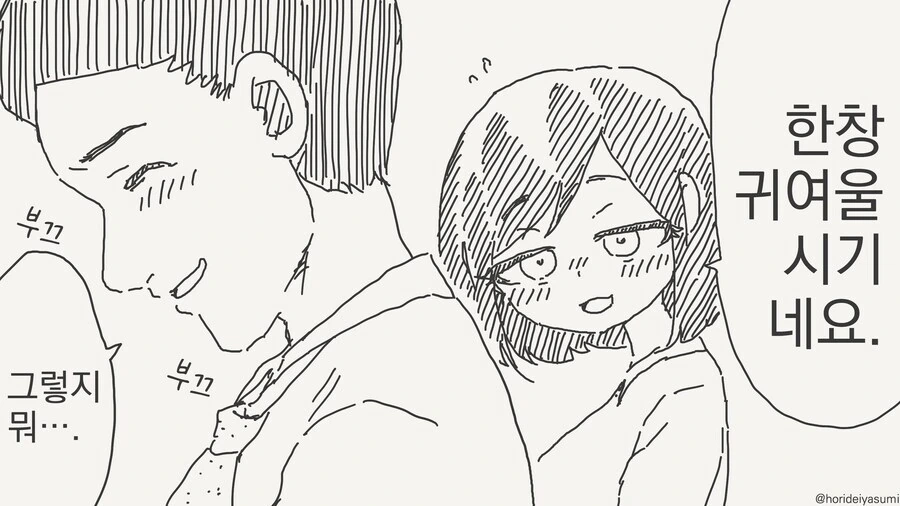 아빠들이 딸 바보가 되는 이유.manga - 이미지 2