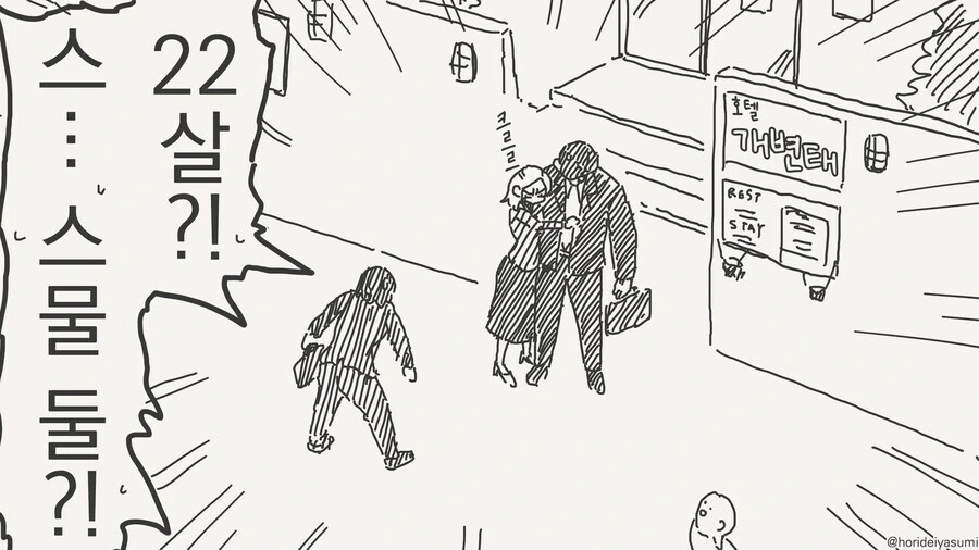 아빠들이 딸 바보가 되는 이유.manga - 이미지 4