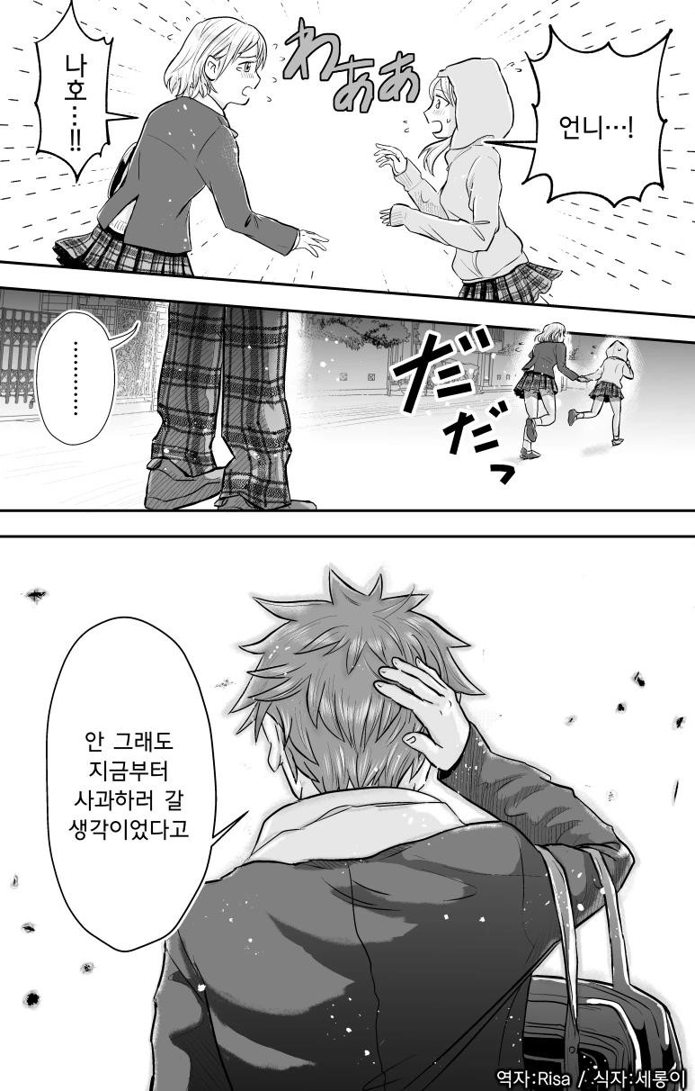 미래의 딸이 결혼하라는 만화.manwha - 이미지 4