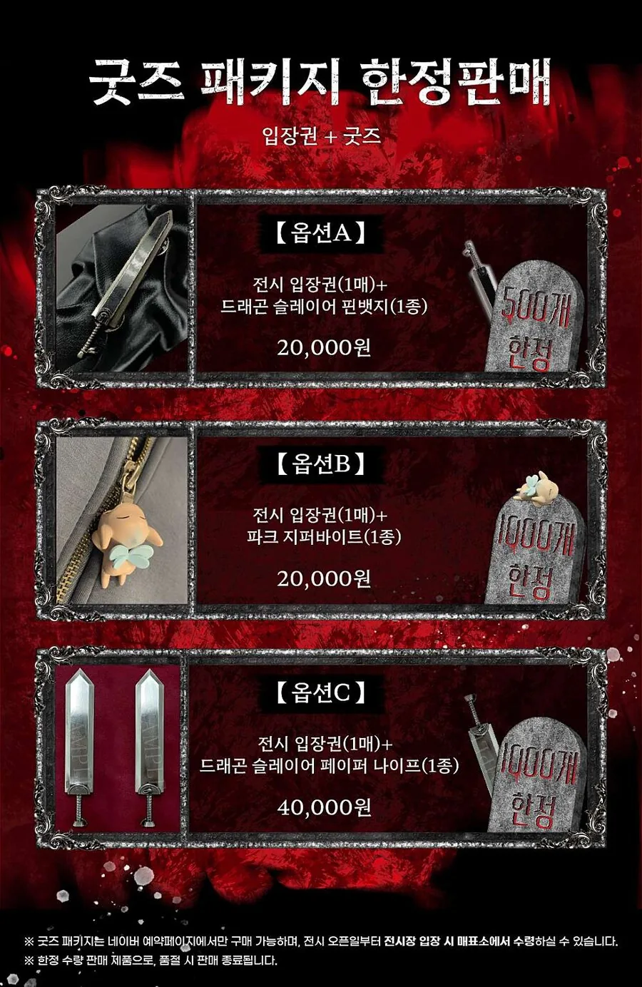 만화, 베르세르크) 우와 나 이거 갖고 싶음