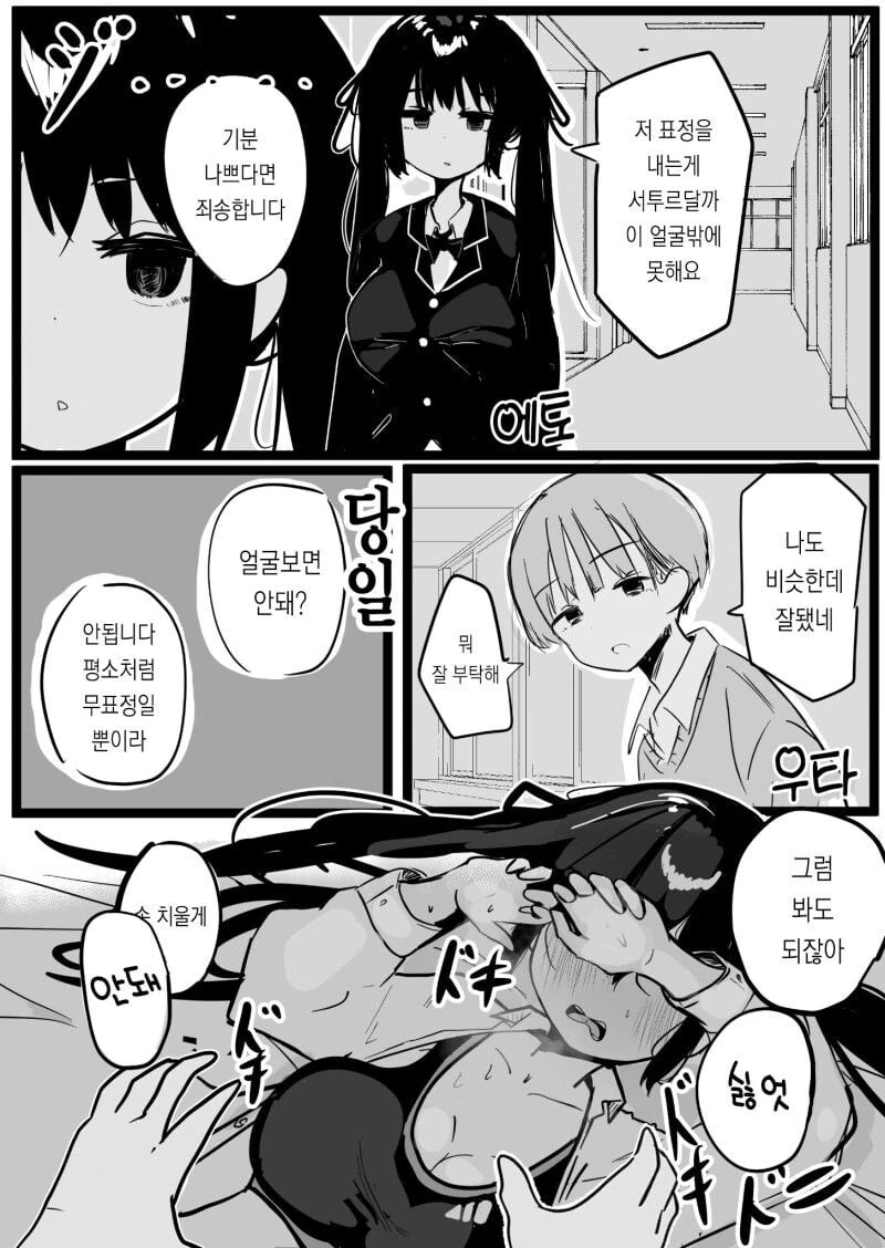저출산 미래의 보건 실습 manhwa - 이미지 5