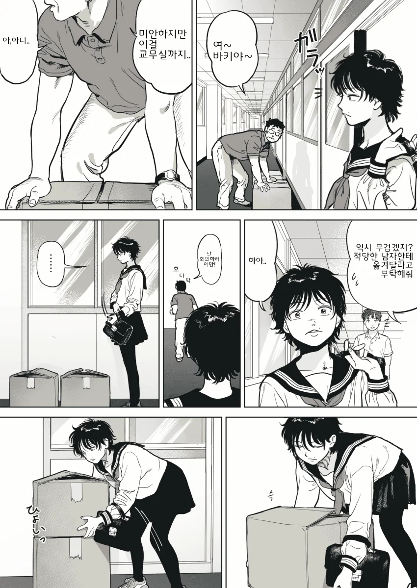 한마 바키가 여자인.manhwa - 이미지 2