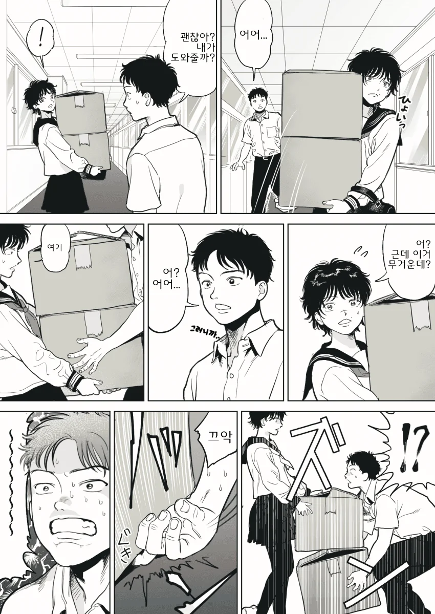 한마 바키가 여자인.manhwa - 이미지 3