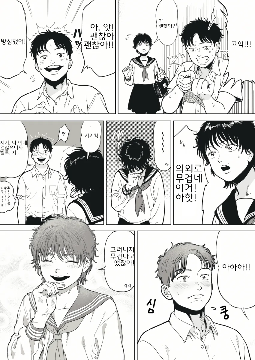한마 바키가 여자인.manhwa - 이미지 4