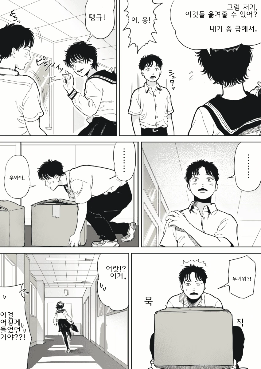 한마 바키가 여자인.manhwa - 이미지 5