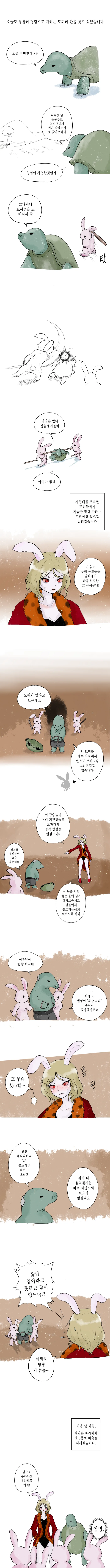 별ㅈㅈ전.manga