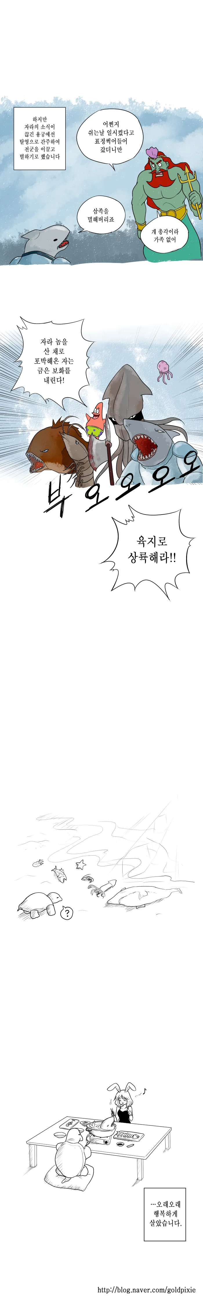 별ㅈㅈ전.manga - 이미지 2