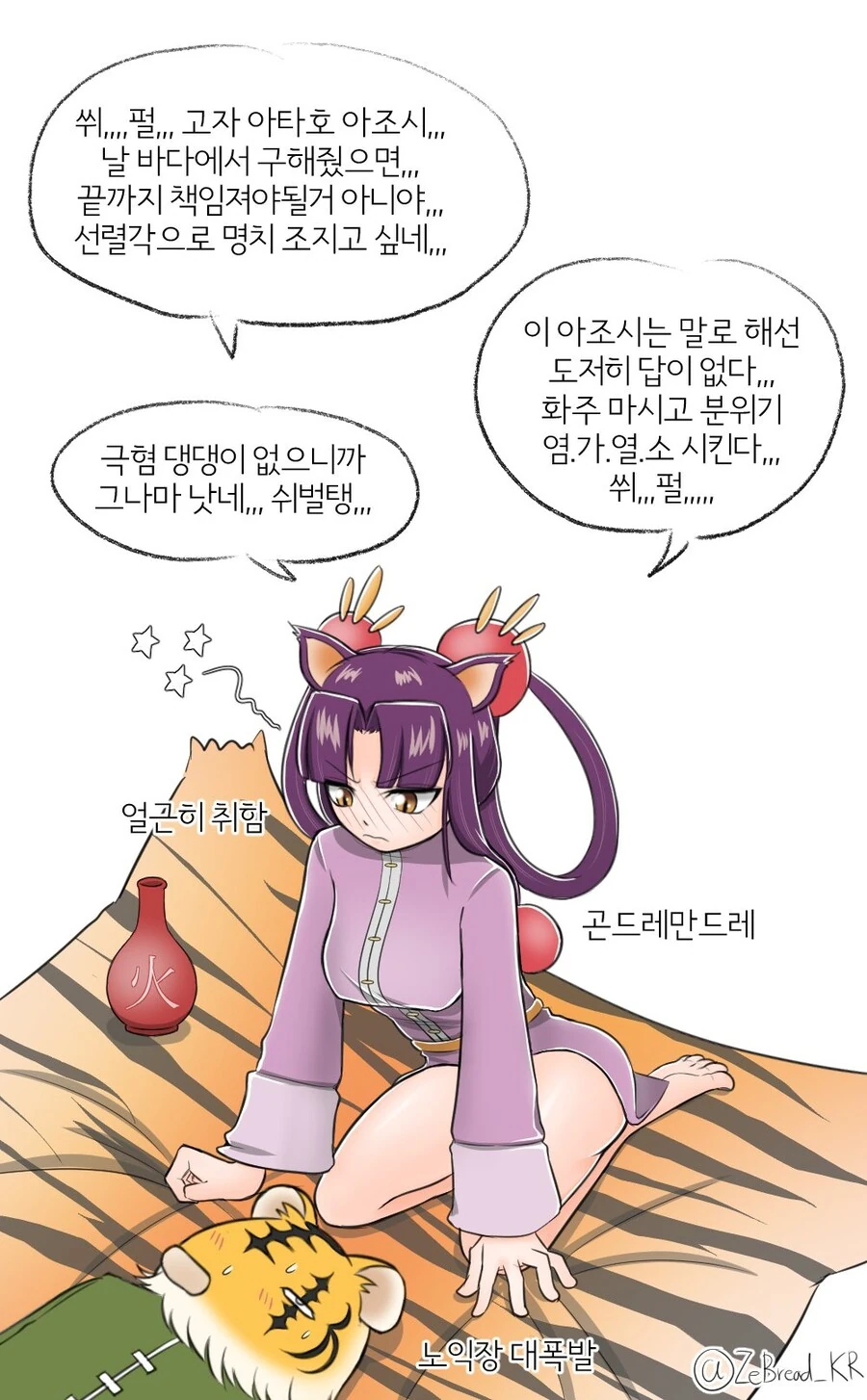 환세취호전)술취한 린샹.manga