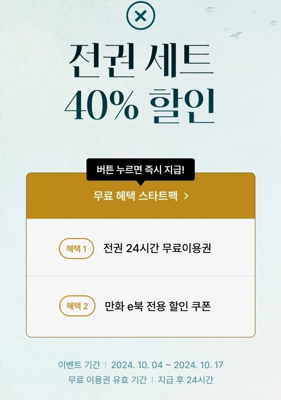 리디에서 이누야사 할인하네 - 이미지 2