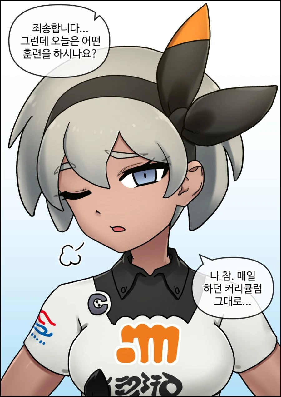 포켓몬) 최면 특훈하는 채두.manhwa - 이미지 3