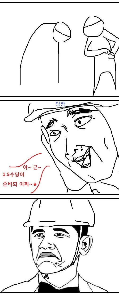 숙식 노가다 만화.manga - 이미지 6