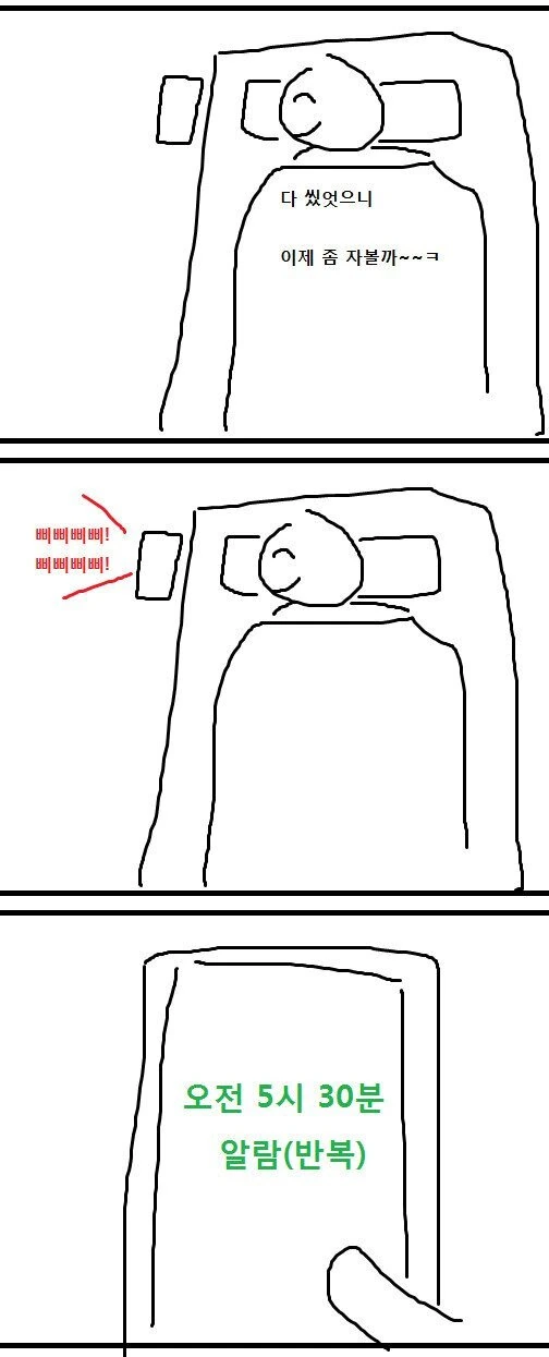 숙식 노가다 만화.manga - 이미지 8