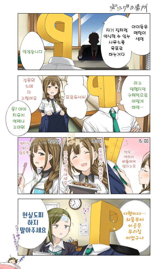 @) 사축 만화