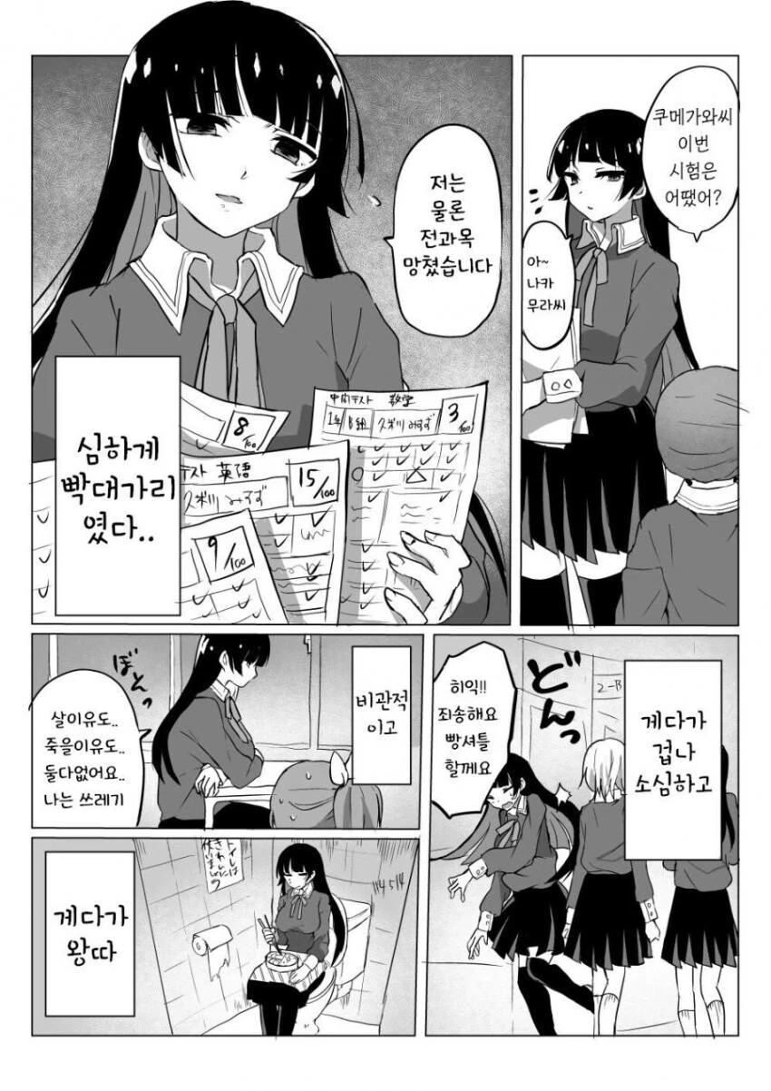 M이 S에 눈뜨는 만화 - 이미지 2