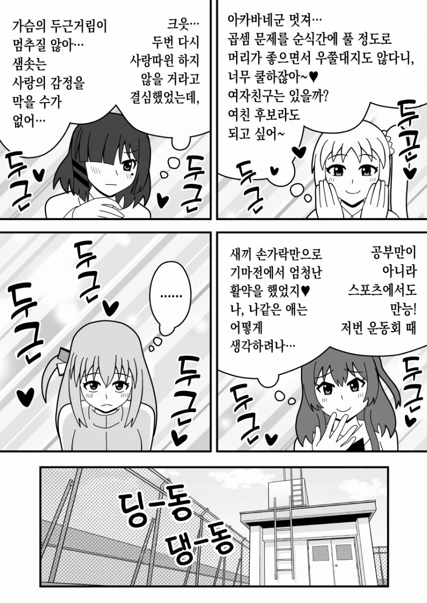숫자를 곱한다니 그런게 가능할리 없잖아?.manhwa - 이미지 3