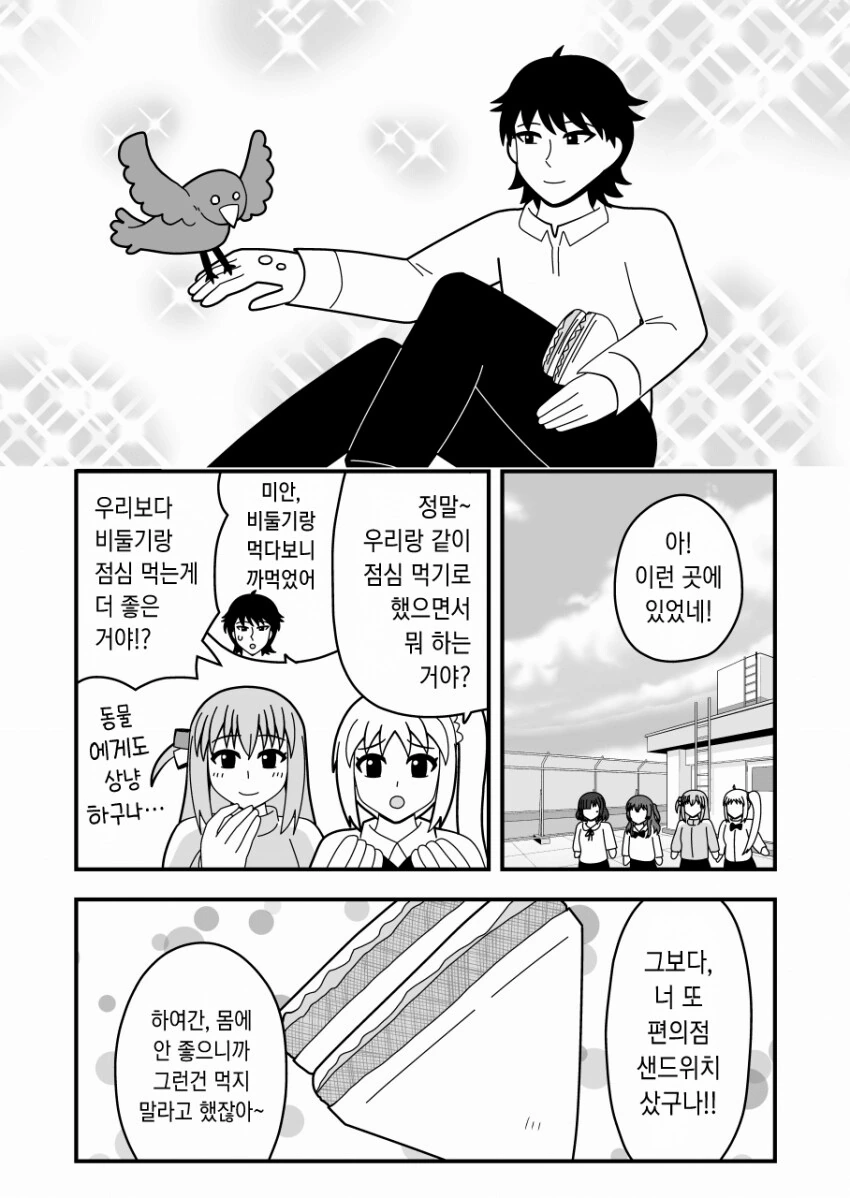 숫자를 곱한다니 그런게 가능할리 없잖아?.manhwa - 이미지 4