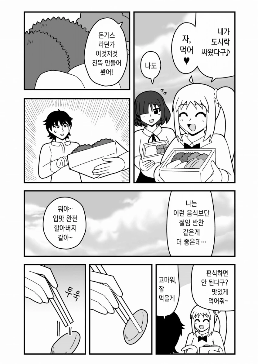 숫자를 곱한다니 그런게 가능할리 없잖아?.manhwa - 이미지 5