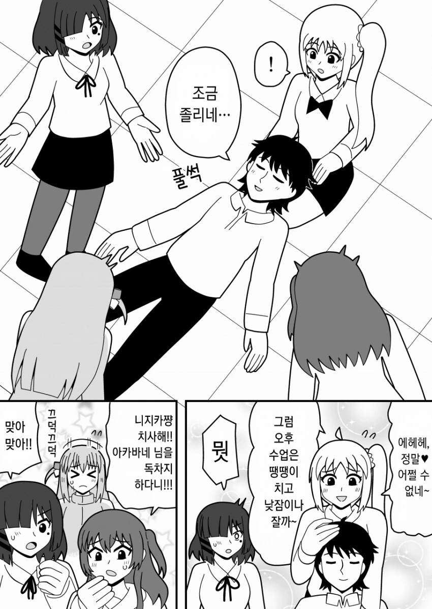 숫자를 곱한다니 그런게 가능할리 없잖아?.manhwa - 이미지 7