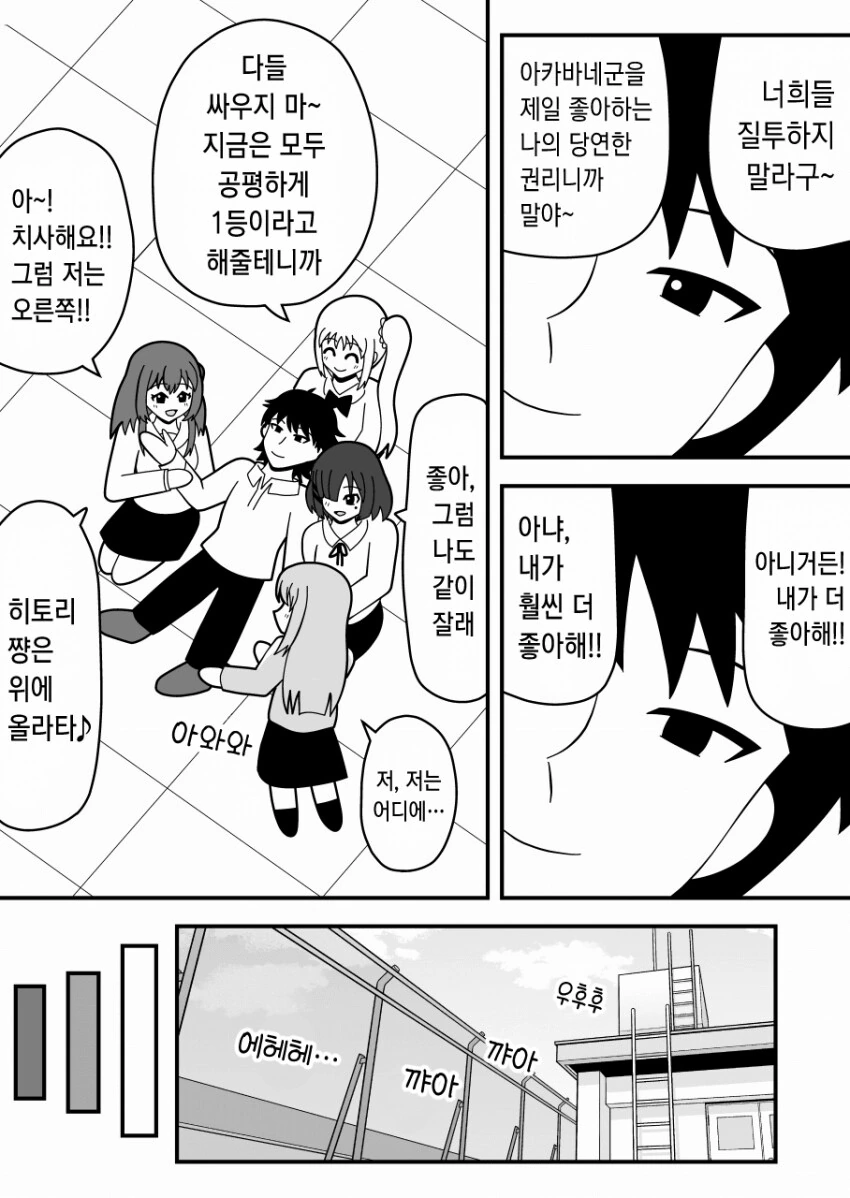 숫자를 곱한다니 그런게 가능할리 없잖아?.manhwa - 이미지 8