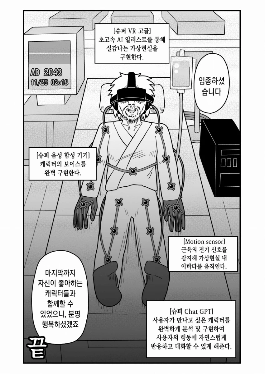 숫자를 곱한다니 그런게 가능할리 없잖아?.manhwa - 이미지 10
