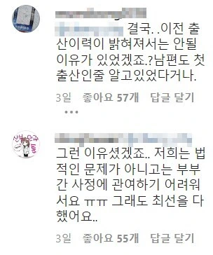 산부인과에서 출산 중 자궁파열 되는 만화.jpg - 이미지 13