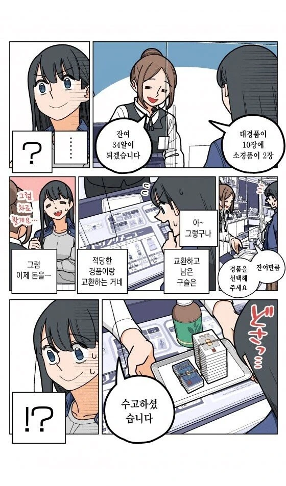 불법이지만 합법이랍니다 - 이미지 2