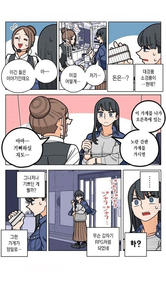 불법이지만 합법이랍니다 - 이미지 3