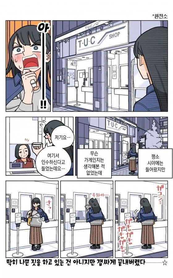 불법이지만 합법이랍니다 - 이미지 4