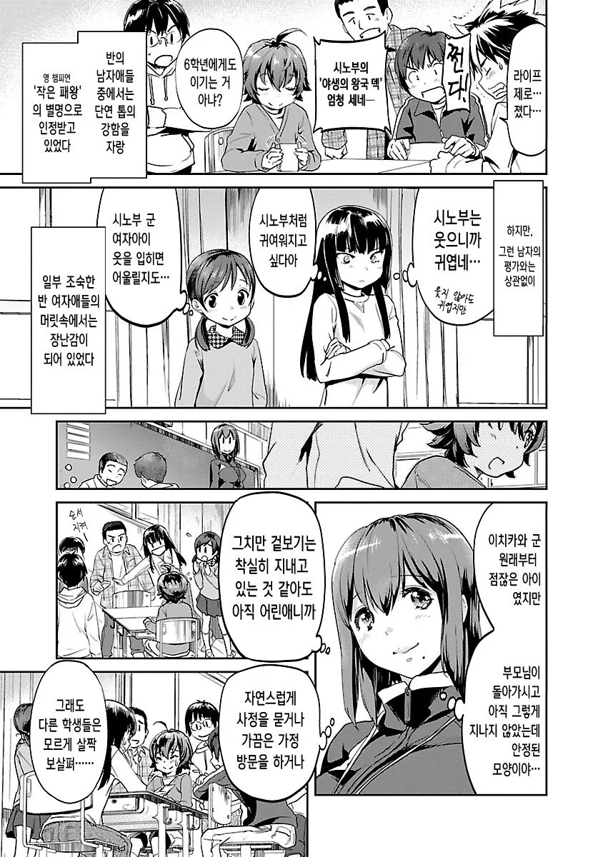 순진한 남자애를 ㅅㅇ 가득찬 눈으로 쳐다보는 - 이미지 2