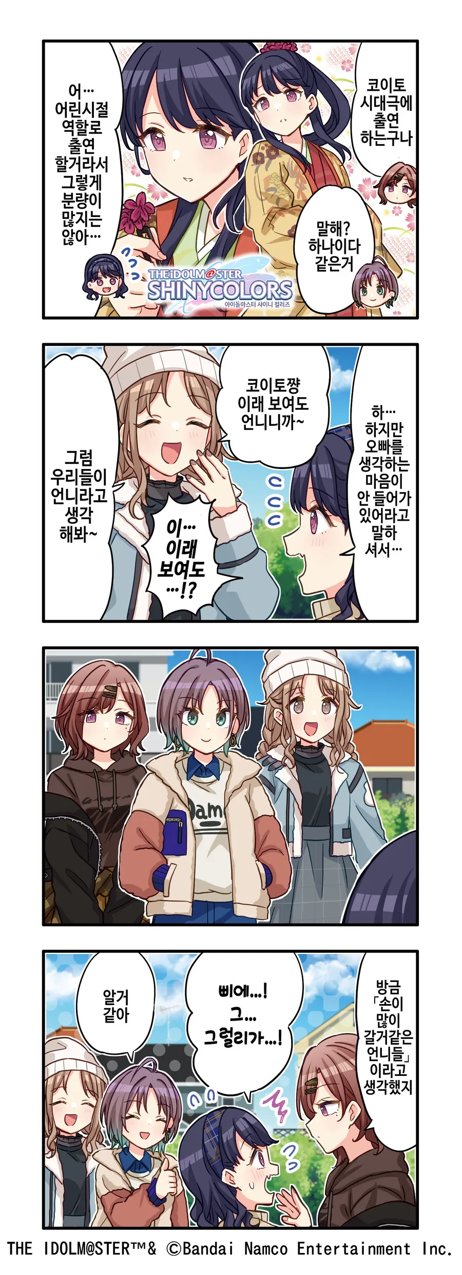 @) 믿음직한 녹칠의 언니들.manga