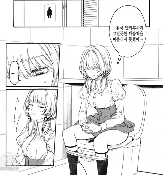 [ㅎㅂ]화장실에서 훔쳐보는 만화