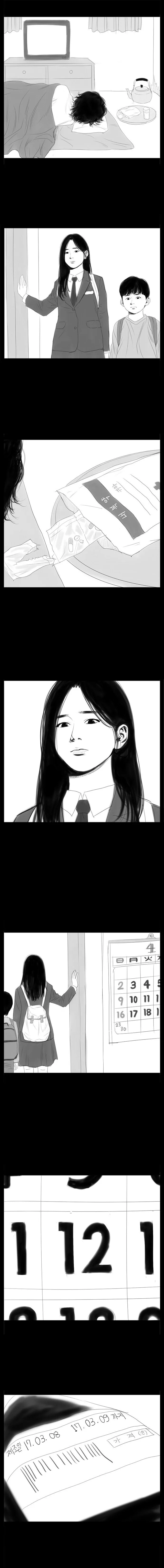 편의점 소녀 만화.manhwa - 이미지 11