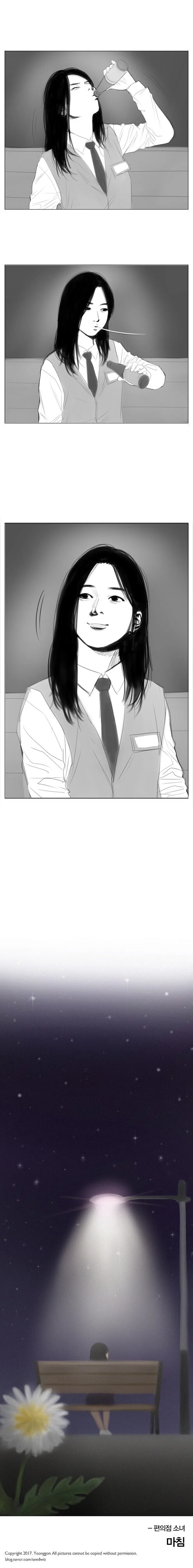 편의점 소녀 만화.manhwa - 이미지 14