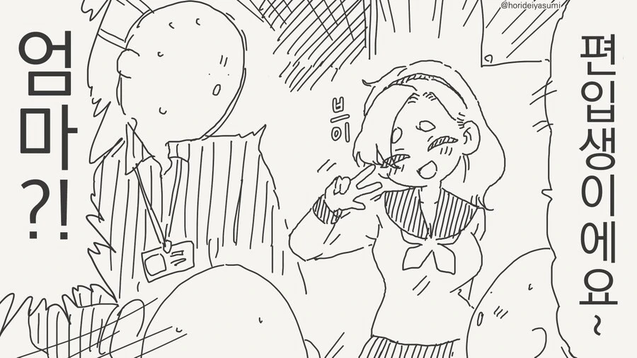 학교 다니는 데 반찬 취향을 들킨 만화.manga - 이미지 2