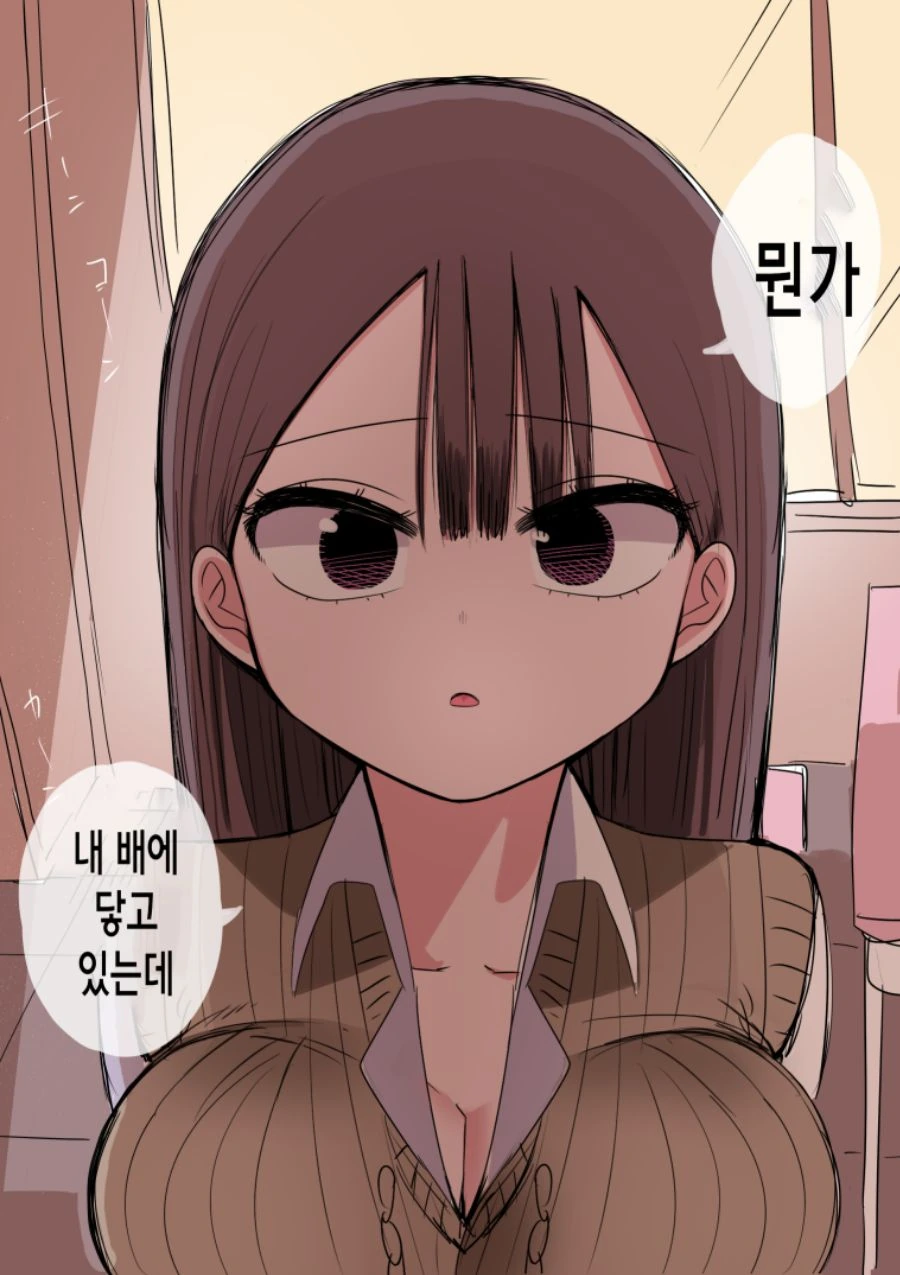 6일 후에 멘헤라가 되는 갸루.manhwa - 이미지 10