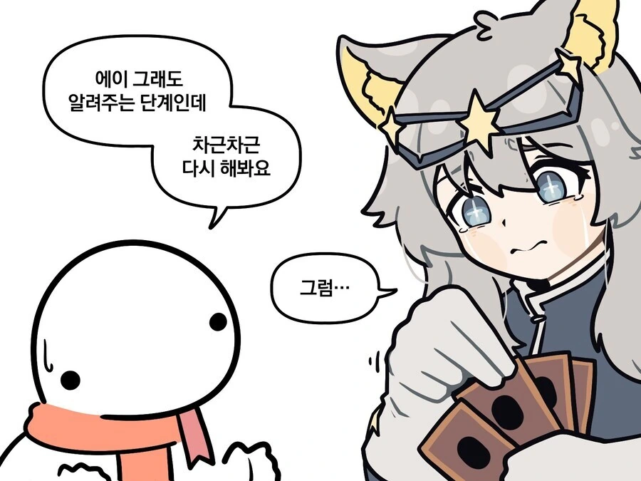 뉴비에겐 너무 어려운 유희왕.manhwa - 이미지 3