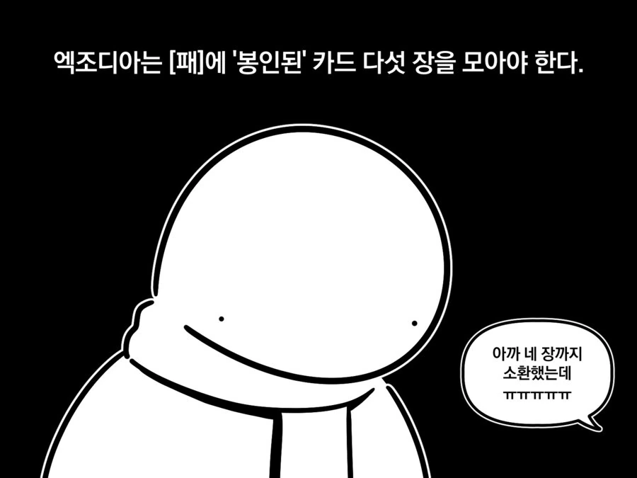 뉴비에겐 너무 어려운 유희왕.manhwa - 이미지 5