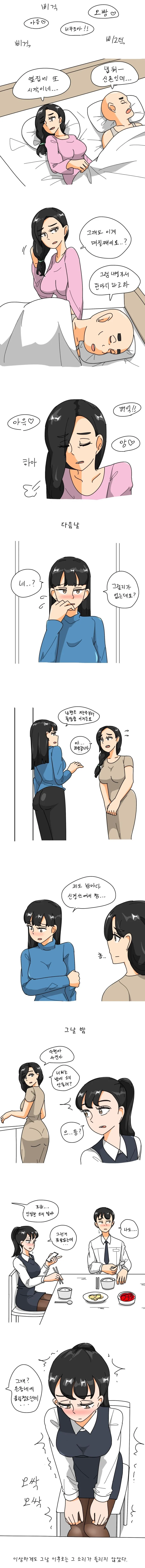 층간소음에 시달리는 만화