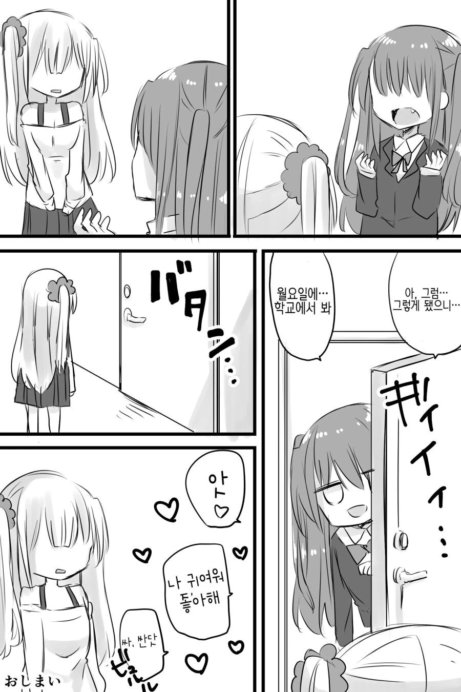 약1후)여자한테 여장당하고 ㅇㅎ거 하는 남자.manga - 이미지 4