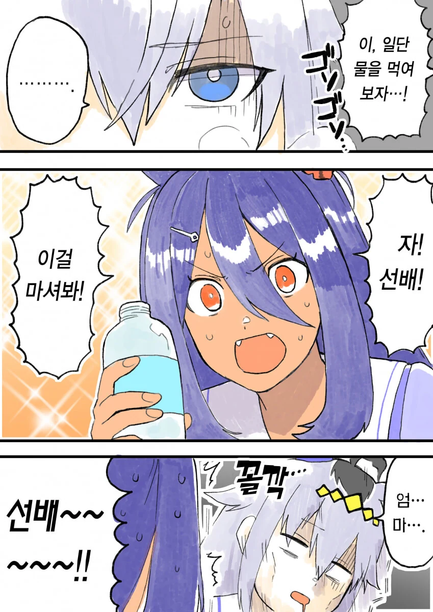 [말딸] 엄마라고 부른 거냐…? 나 말고 다른 녀석을?.manhwa - 이미지 2
