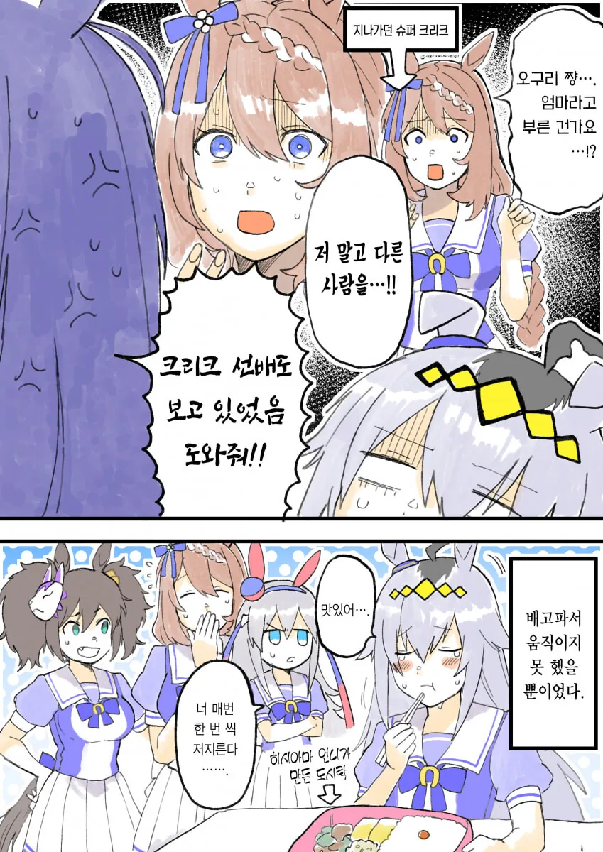 [말딸] 엄마라고 부른 거냐…? 나 말고 다른 녀석을?.manhwa - 이미지 3
