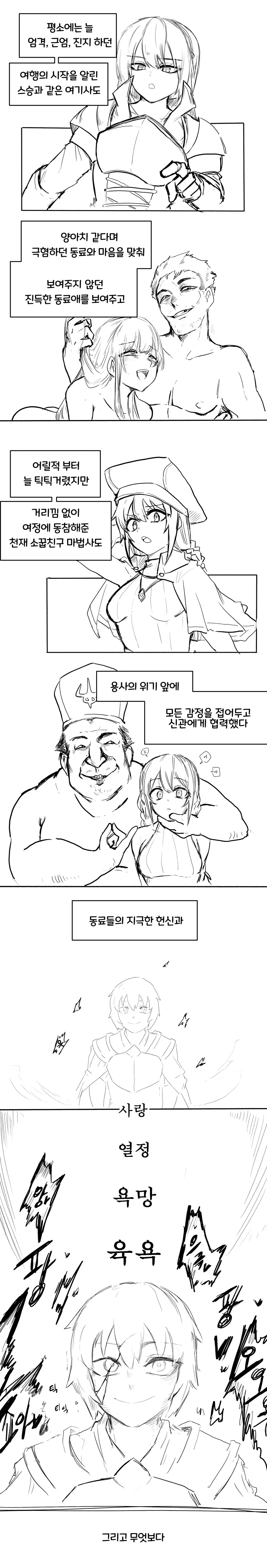 순애 왕도 소설 석화용사.MANWHA - 이미지 2