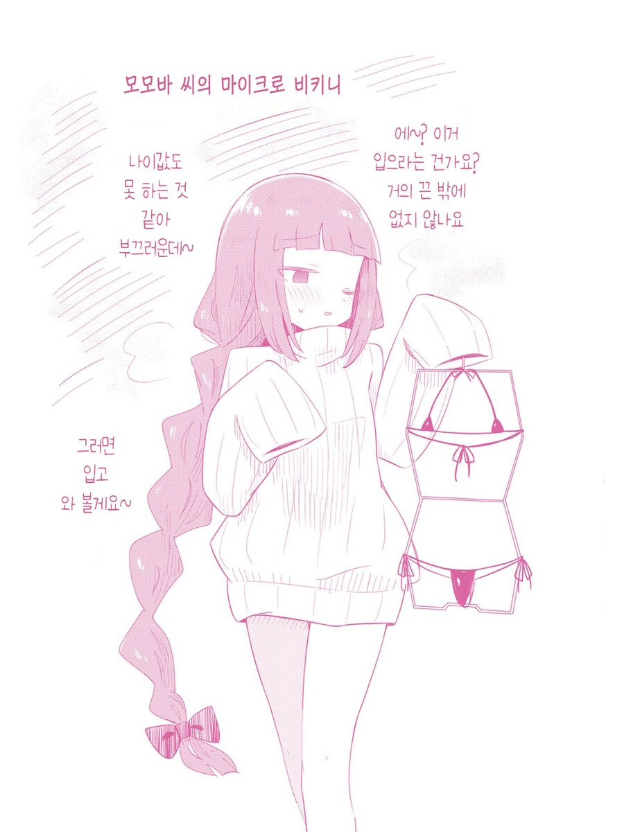 3x살 애딸린 유부녀 마이크로 ㅂㅋㄴ 입는짤