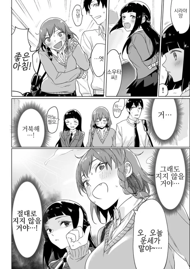 옛날부터 소꿉친구는 패배히로인 확정.manga - 이미지 4
