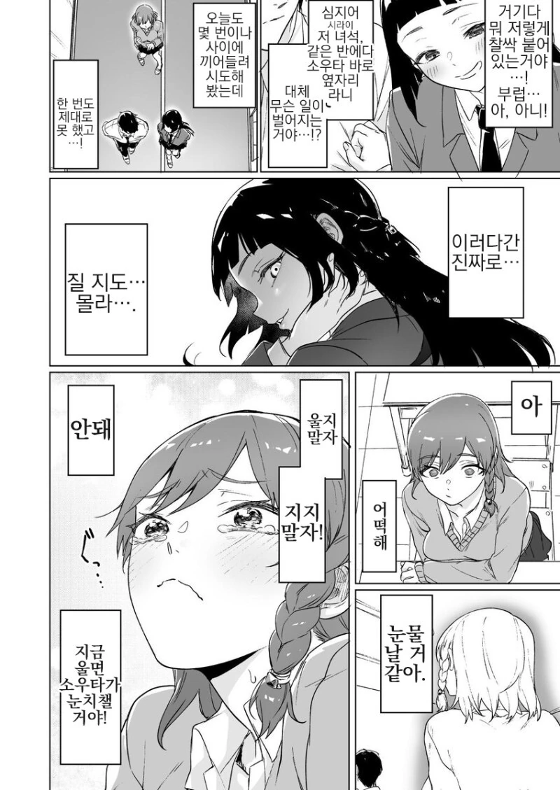 옛날부터 소꿉친구는 패배히로인 확정.manga - 이미지 6