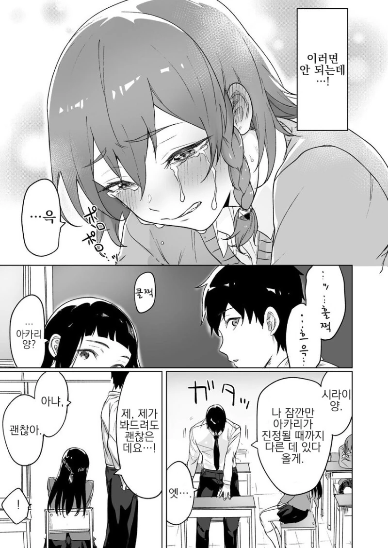옛날부터 소꿉친구는 패배히로인 확정.manga - 이미지 7