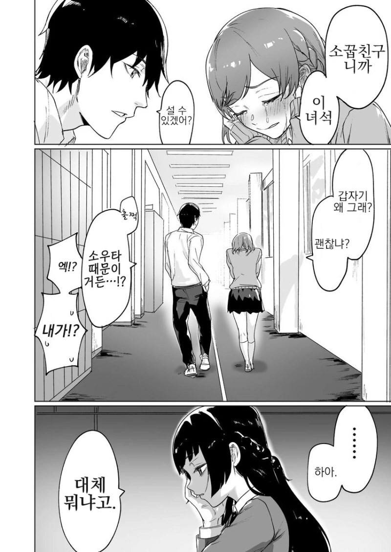 옛날부터 소꿉친구는 패배히로인 확정.manga - 이미지 8