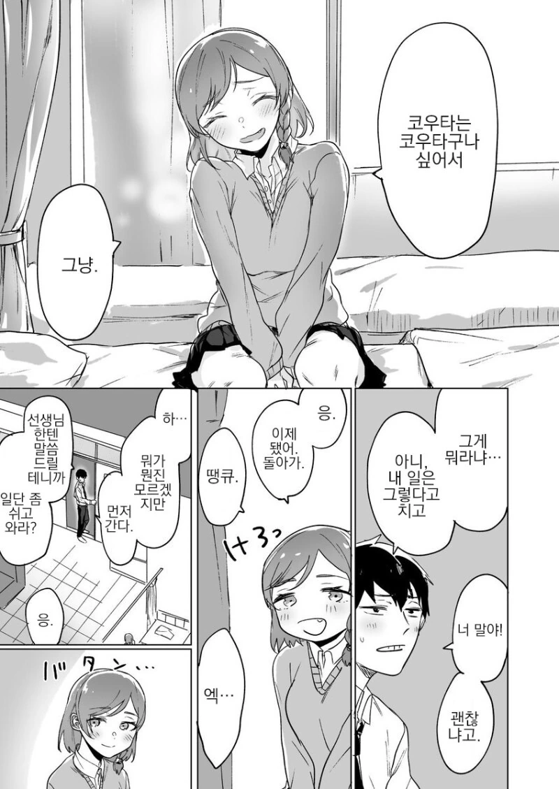 옛날부터 소꿉친구는 패배히로인 확정.manga - 이미지 11