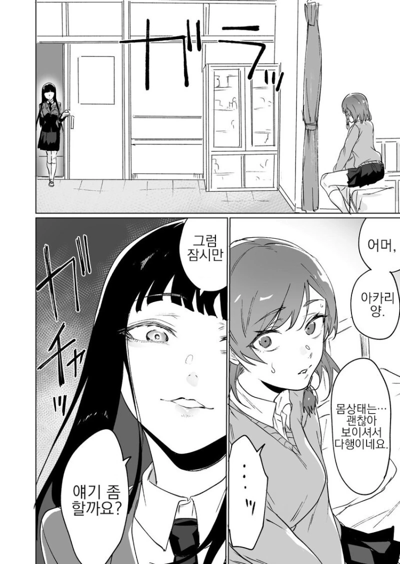 옛날부터 소꿉친구는 패배히로인 확정.manga - 이미지 12